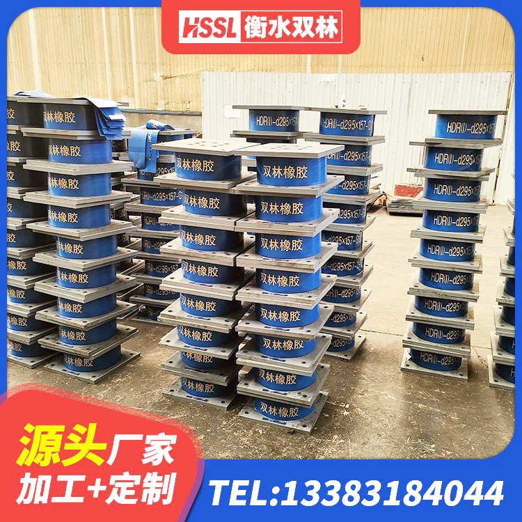 孙吴县小型隔震支座多少钱 孙吴县建筑隔震减震装置生产厂家 孙吴县HDR900高阻尼橡胶支座生产厂家 孙吴县较高阻尼隔震橡胶支座生产厂家 - 第6张