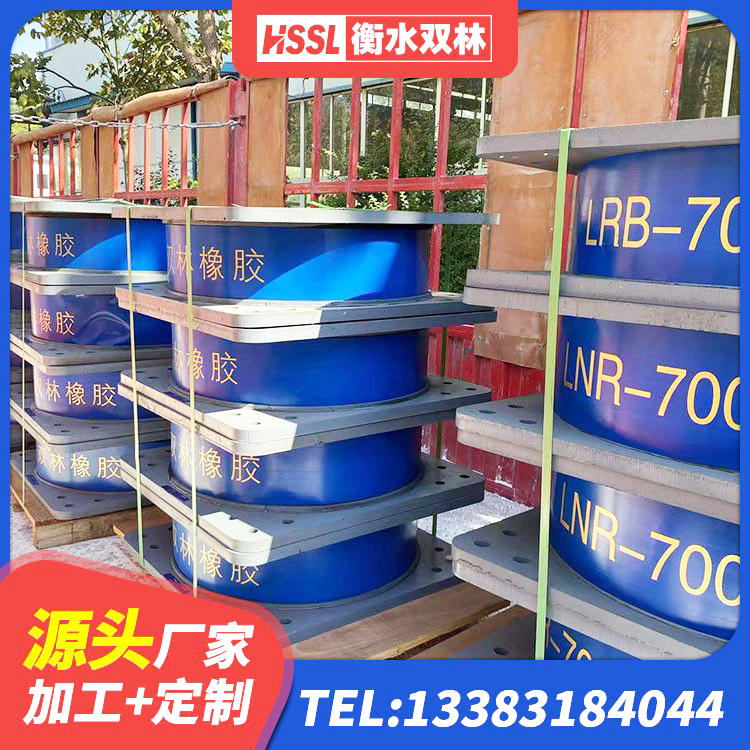 孙吴县LNR系列水平分散形隔震支座生产厂家 孙吴县LNR橡胶隔震支座400生产厂家 孙吴县建筑橡胶铅芯支座厂家 孙吴县二型隔震支座厂家 - 第5张