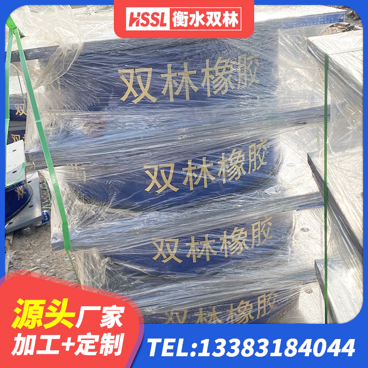 孙吴县小型隔震支座多少钱 孙吴县建筑隔震减震装置生产厂家 孙吴县HDR900高阻尼橡胶支座生产厂家 孙吴县较高阻尼隔震橡胶支座生产厂家 - 第1张